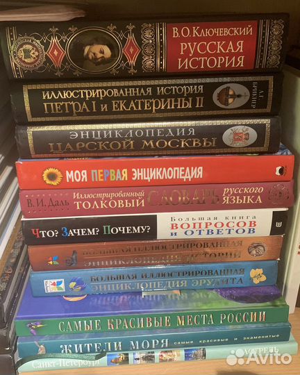 Книги, энциклопедии