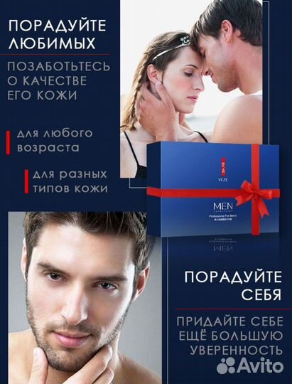 Мужской подарочный набор для лица veze