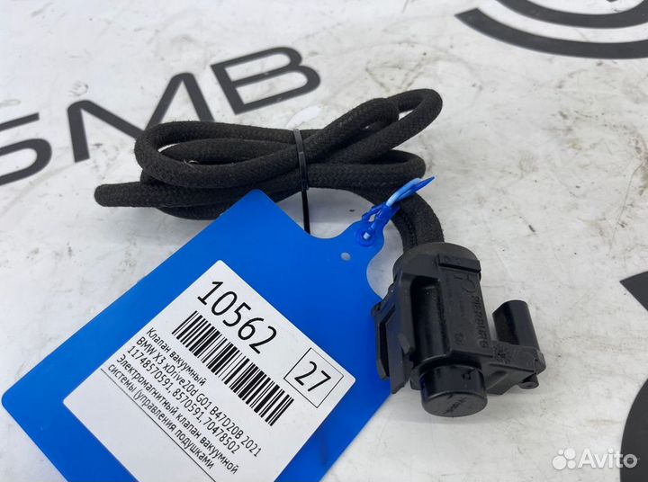 Клапан вакуумный Bmw X3 Xdrive20D G01 B47D20B 2021
