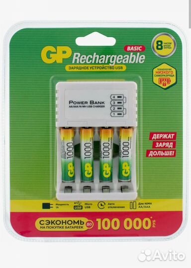 Зарядное устройство GP и 4 аккумулятора ааа