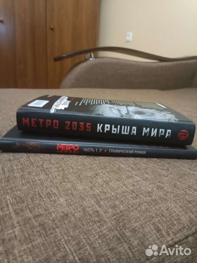 Книги метро