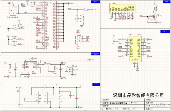 Дисплей круглый сенсорный ESP32 IoT HMI 1,28