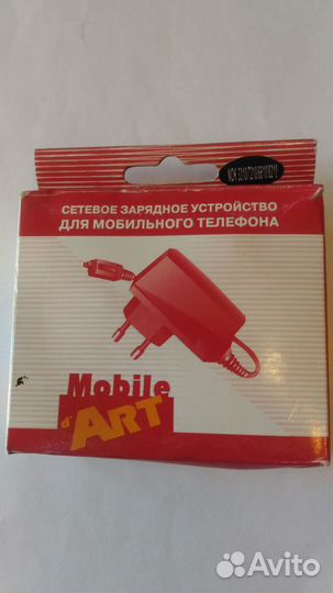 Зарядное устройство для мобильного телефона