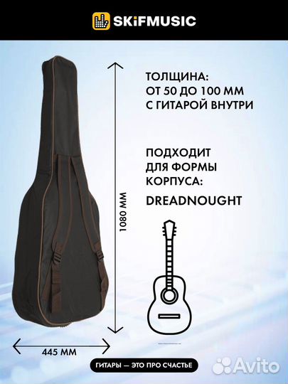 Чехол для акустической гитары sqoe QB-MB-12mm-41 с