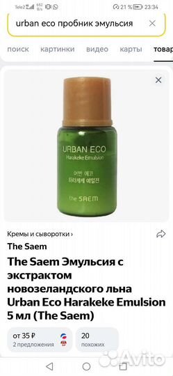 Сыворотка для лица корея