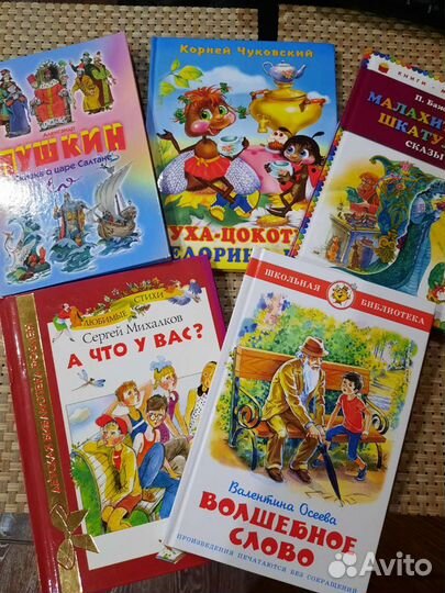 Детские книги