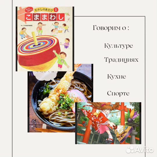 Репетитор по японскому языку