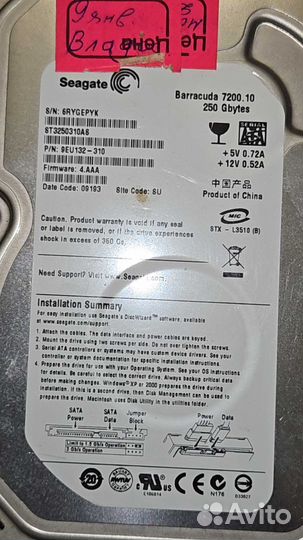 Жесткий диск 250гб