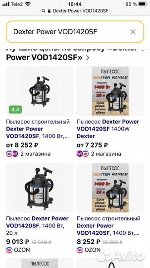 Строительный пылесос 1400Вт рабочий трудяга