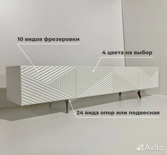 Тумба под телевизор Bravo