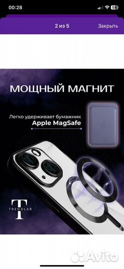 Чехол на iPhone 13