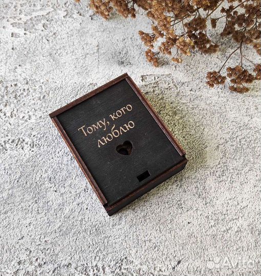 Парные брелки из дуба с гравировкой