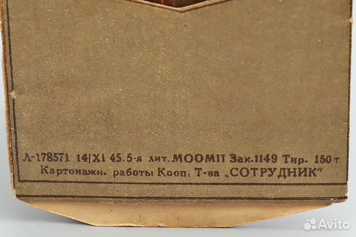 Пригласительный на елку Профсоюзов, СССР 1946г