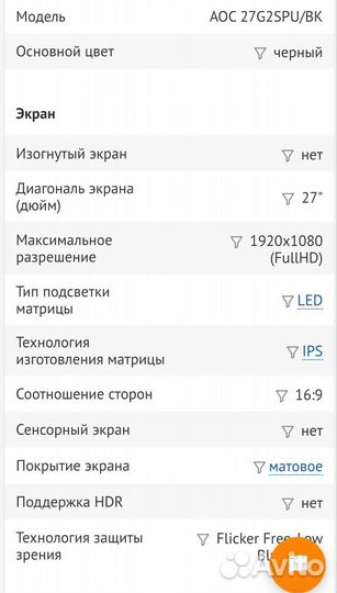 Игровой монитор 165 гц 27 AOC ips