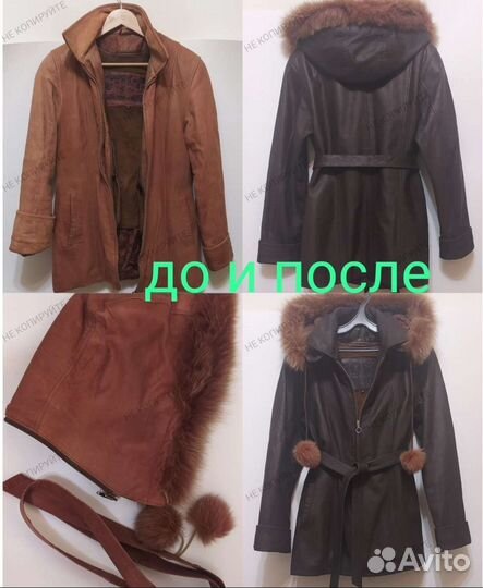 Реставрация изделий из кожи