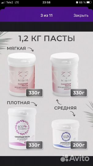 Набор для шугаринга