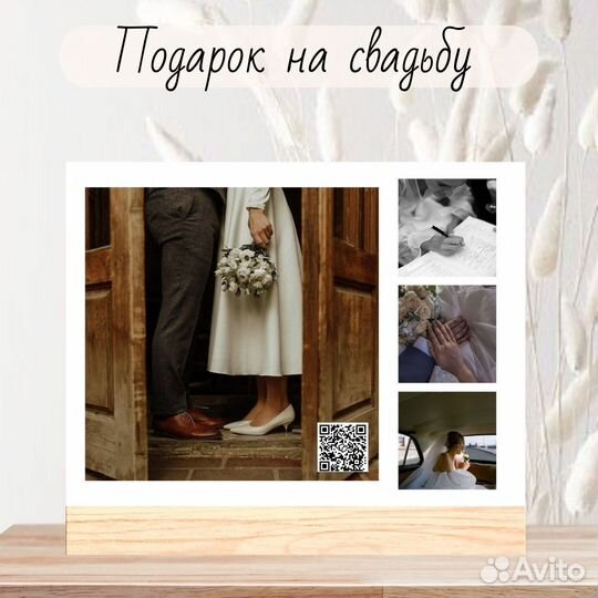 Подарок на годовщину