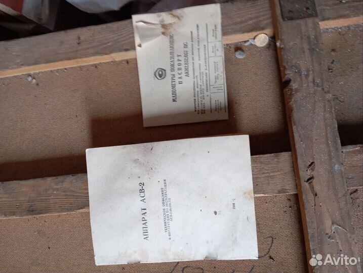 Асв 2 аппарат