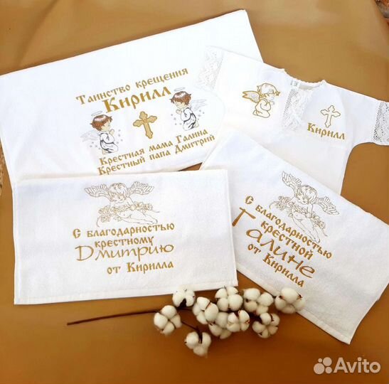 Крестильный комплект