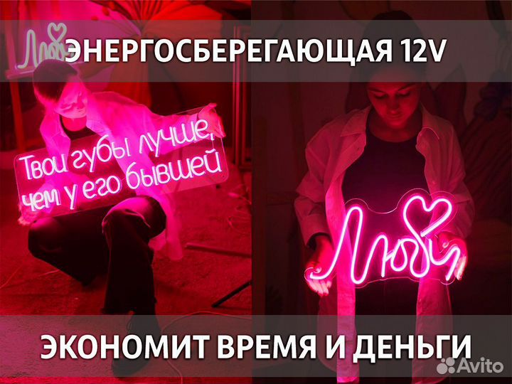 Неоновая вывеска рекламная вывеска