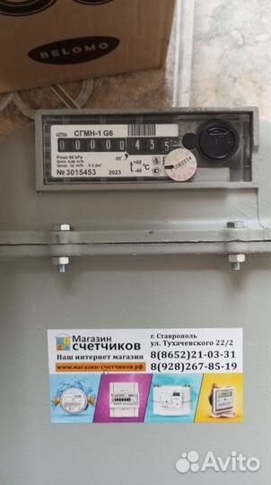 Газовый счетчик новый G6
