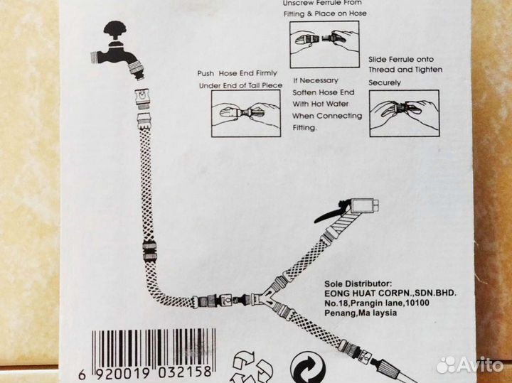 Набор садовый для подключения шланга