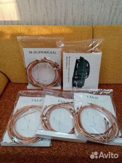 Тормозные трубки газ 69,газ 21(Победа)