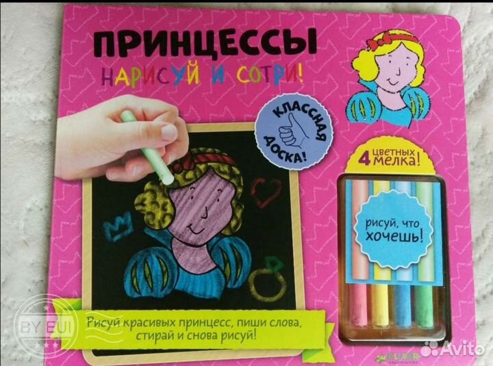 Новые детские книги изд. Clever