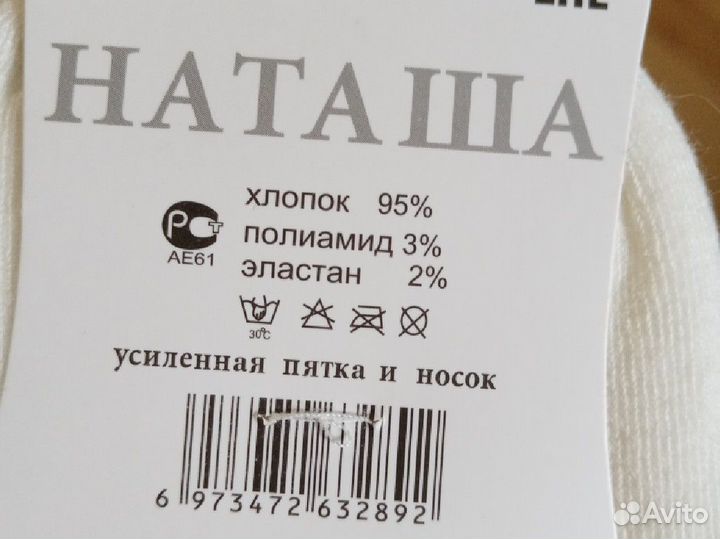 Носки остатки