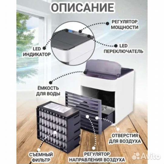 Мини кондиционер Arctic storm ultra