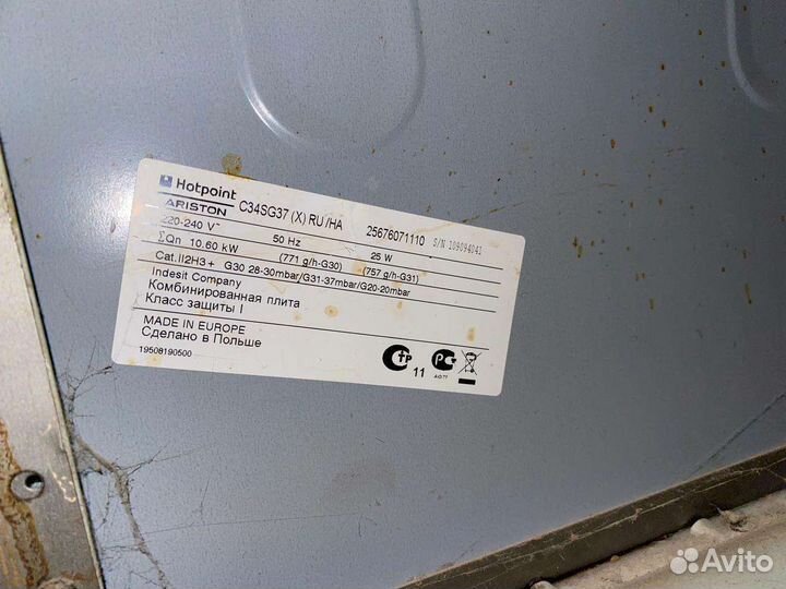 Газовая плита бу