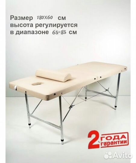 Кушетка массажная, кушетка косметологическая