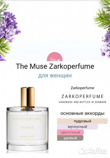 Zarcoperfume the muse