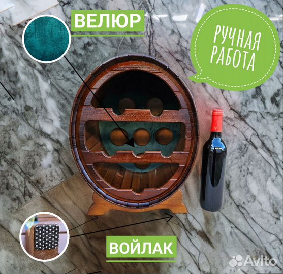 Мини бар из Дерева 