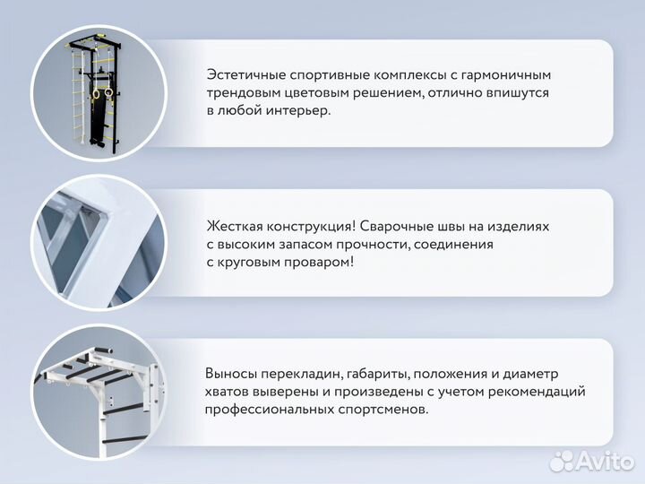 Шс Звезда+ турник 4 хвата + брусья + кольца черная