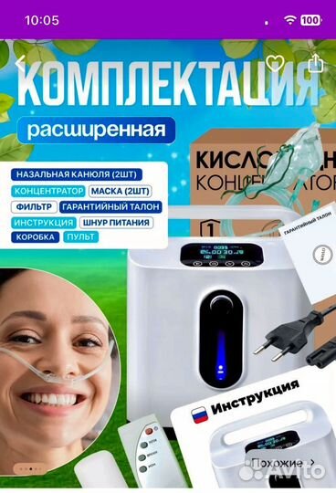 Кислородный концентратор 5 литров чебоксары