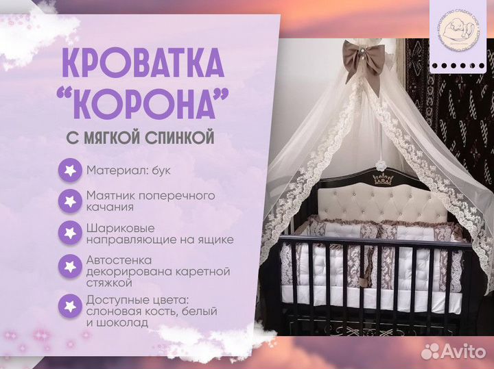 Детская кровать