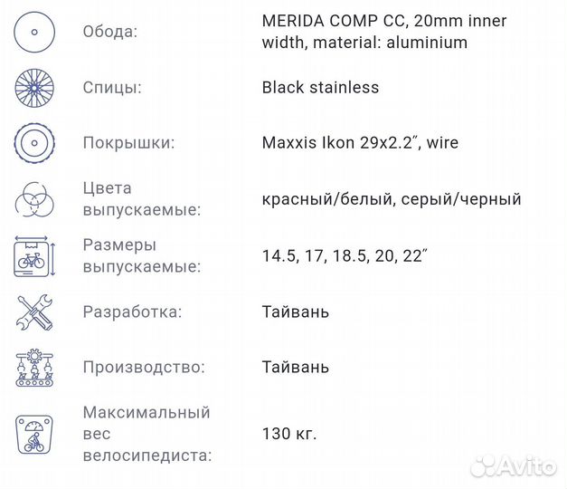 Велосипед Merida big nine 500 Колёса 29