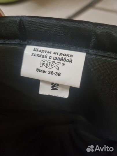 Хоккейная форма