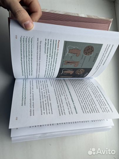 Волосы. Иллюстрированное пособие для врачей