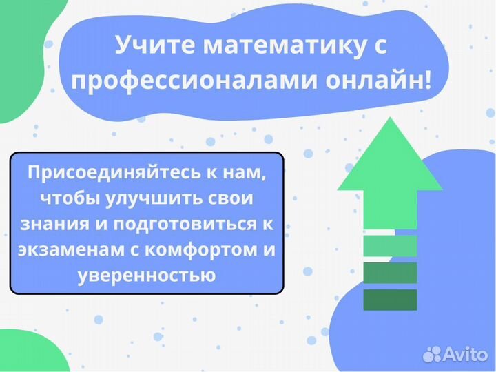 Репетитор по математике / Подготовка к ЕГЭ ОГЭ