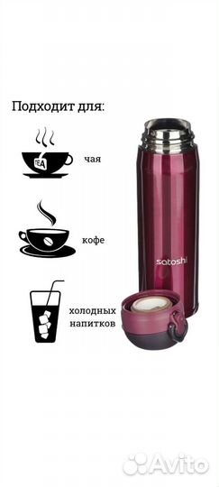 Термокружка 450мл