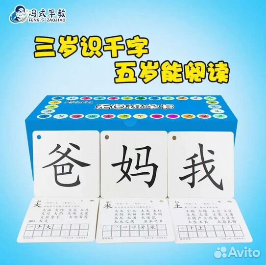 Карточки китайского языка