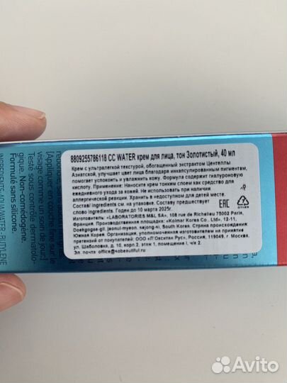 Erborian CC water Крем для лица