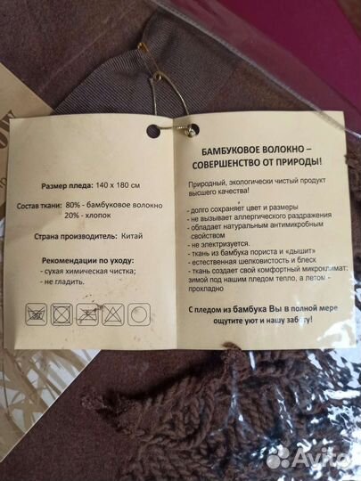 Плед из бамбука bamboo throw постельное бельё