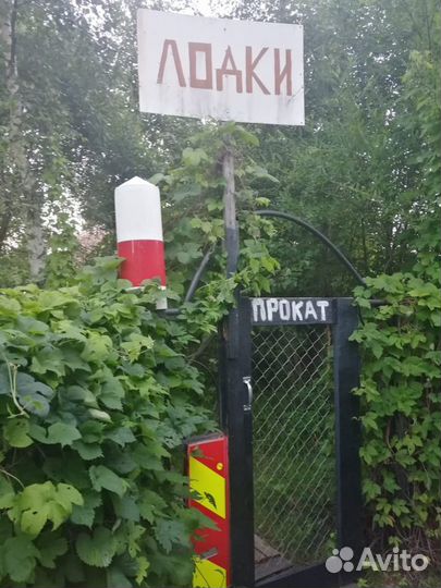 Прокат лодок