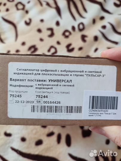 Сигнализатор звука цифровой 