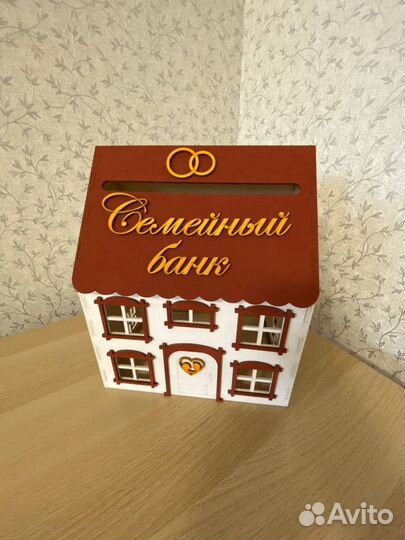 Свадебная казна