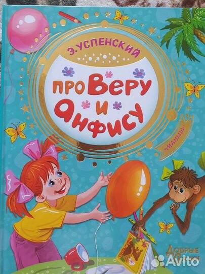 Книги для детей. Детские книги