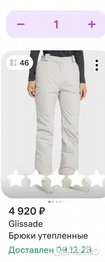 Glissade утеплённые брюки